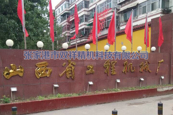 客戶案例29